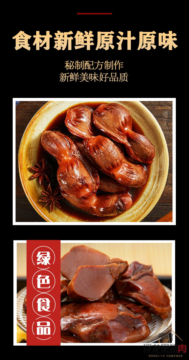 浮龙鸭胗 浮龙熟食(图7)