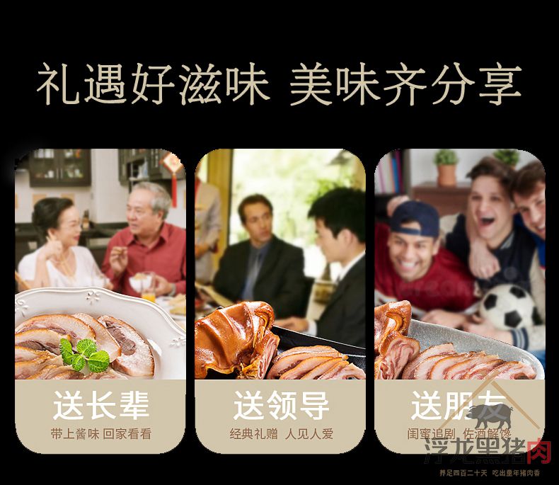 浮龙鸭胗 浮龙熟食(图9)